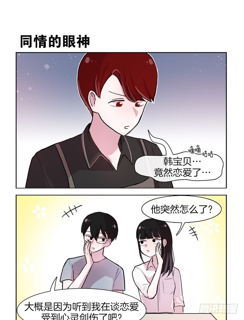 《她讨厌我》花式亲亲 第7页