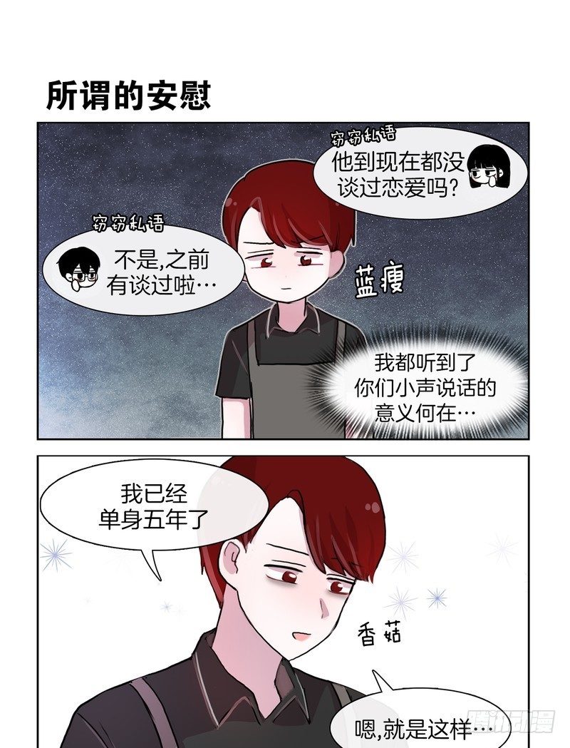 《她讨厌我》花式亲亲 第9页