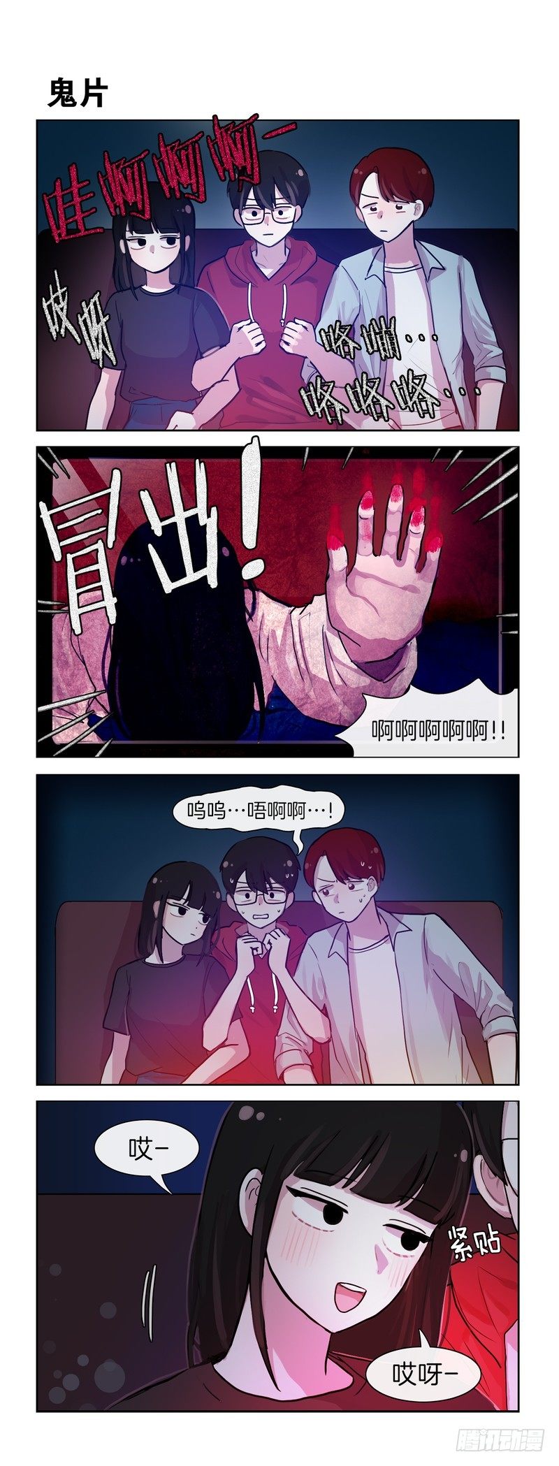 《她讨厌我》所以为什么要来 第4页