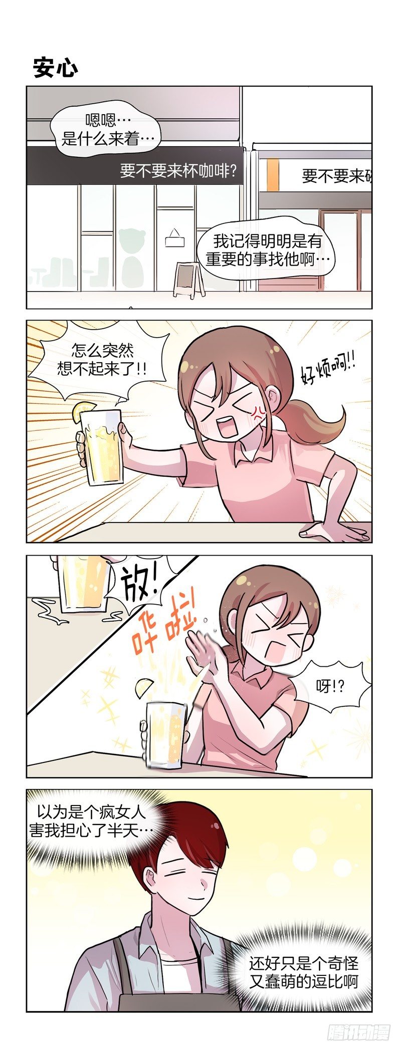 《她讨厌我》粉切黑？ 第1页