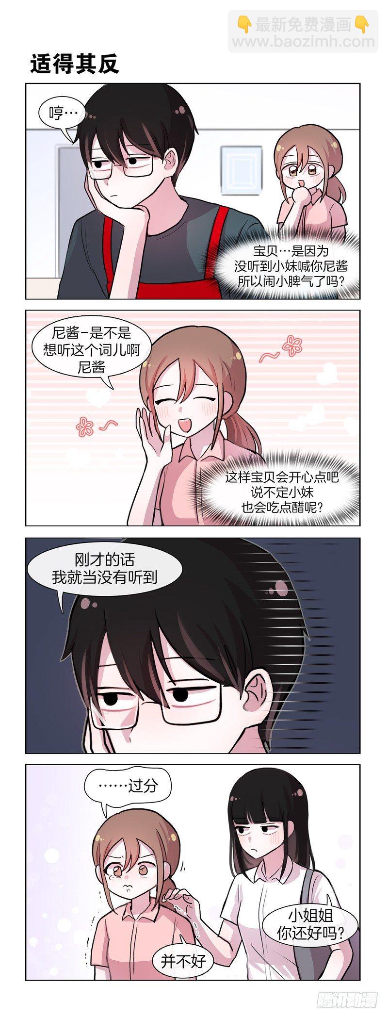 《她讨厌我》尼酱”的重要性 第3页