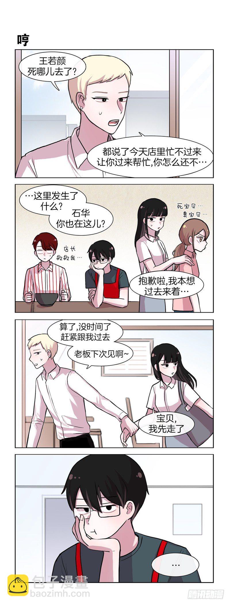 《她讨厌我》尼酱”的重要性 第4页