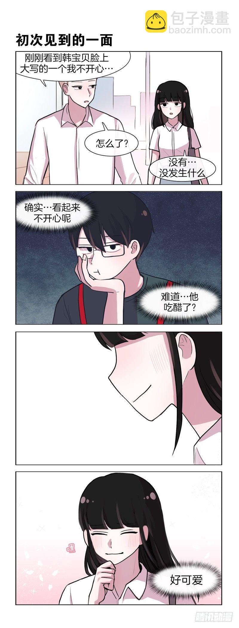 《她讨厌我》尼酱”的重要性 第5页