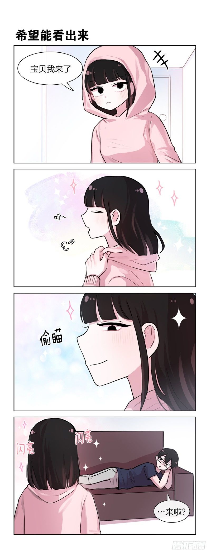 《她讨厌我》根本看不出来 第2页