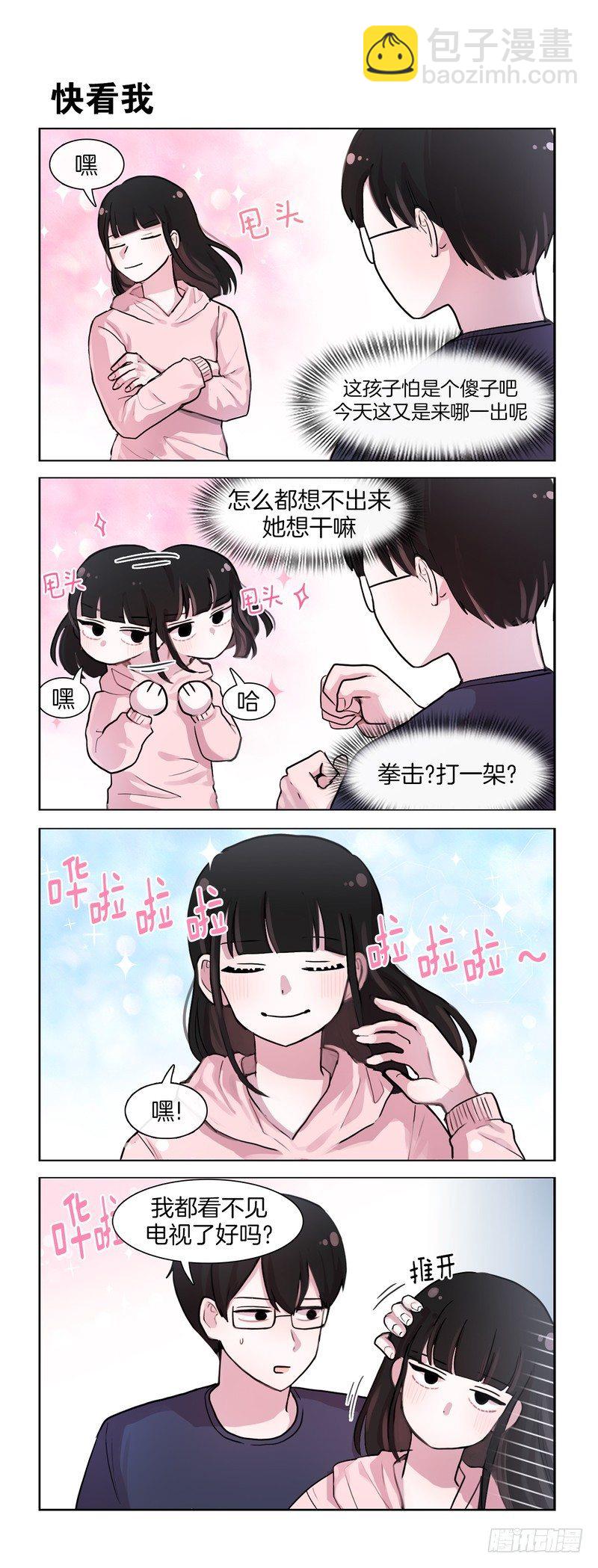 《她讨厌我》根本看不出来 第3页