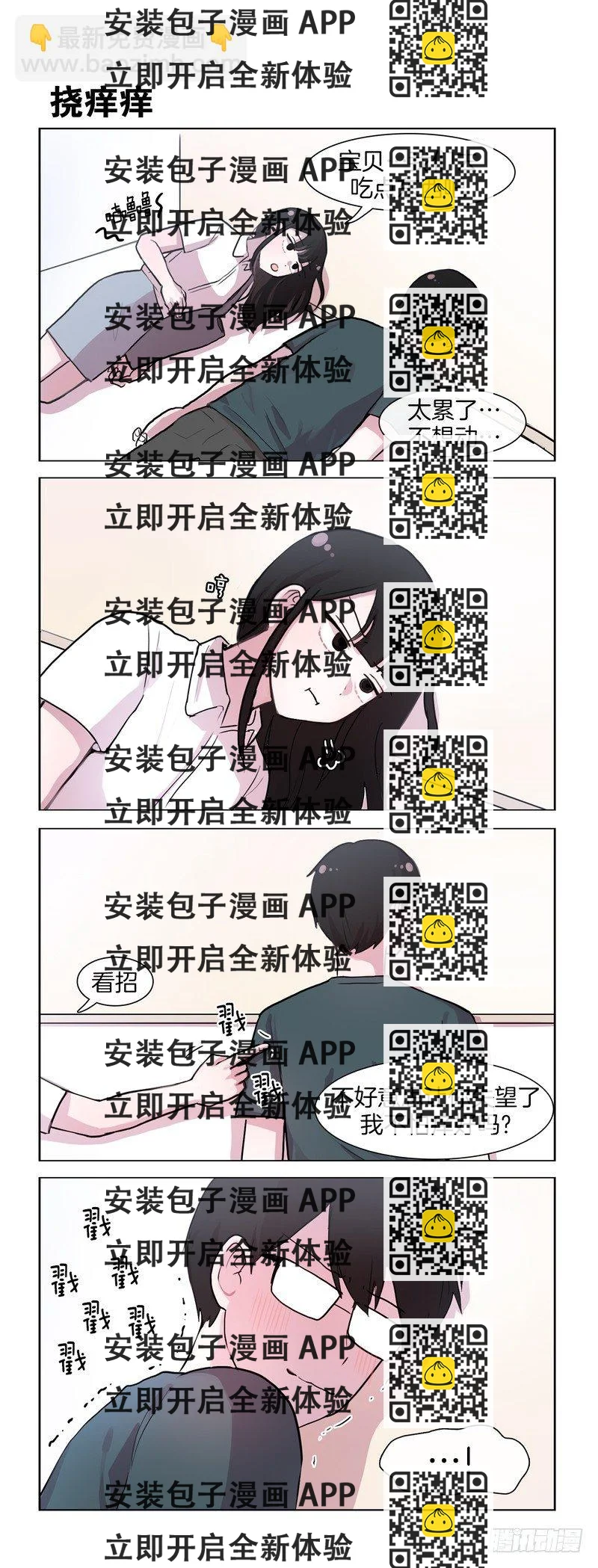 《她讨厌我》两个变态 第2页