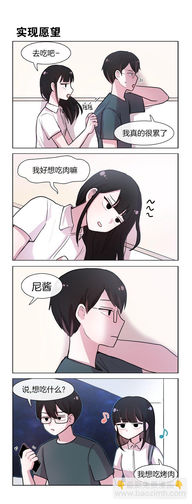 《她讨厌我》两个变态 第3页