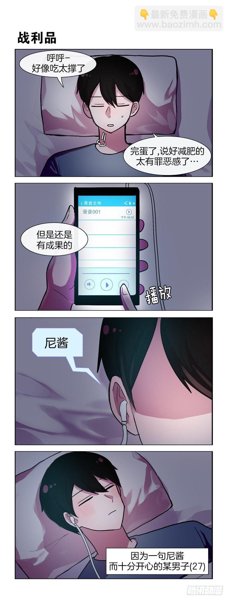 《她讨厌我》两个变态 第4页