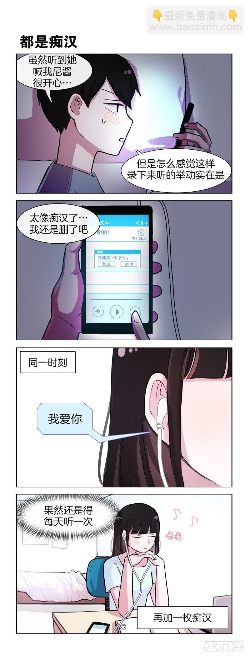 《她讨厌我》两个变态 第5页