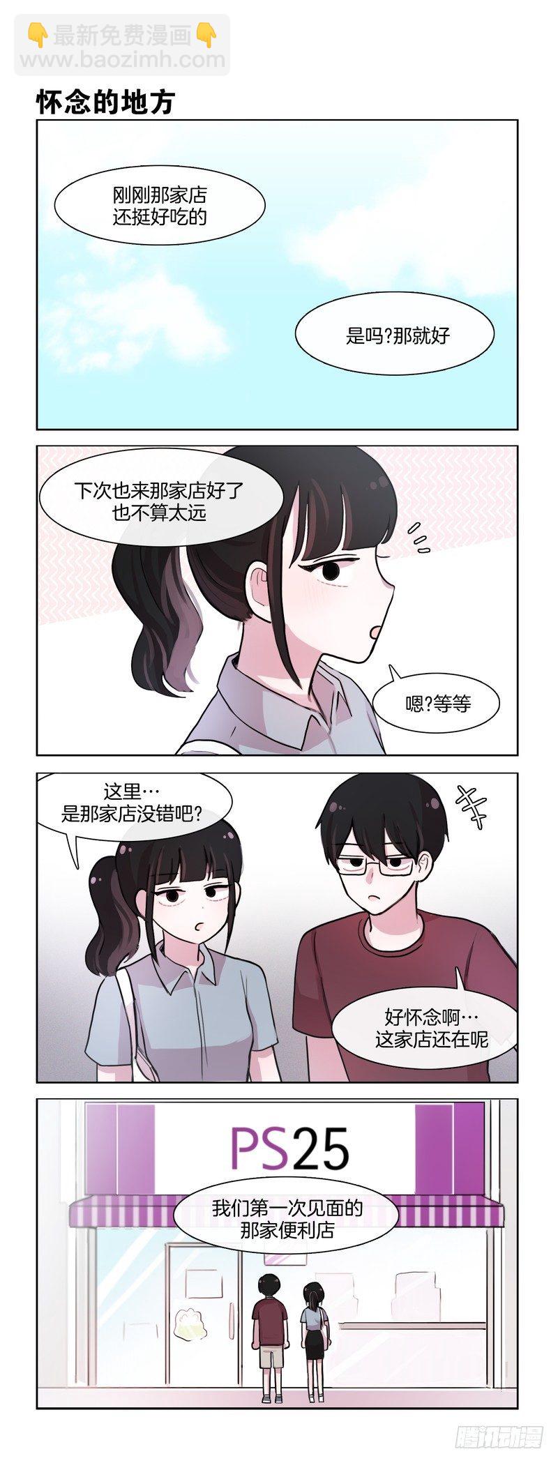 《她讨厌我》爱情的力量 第4页