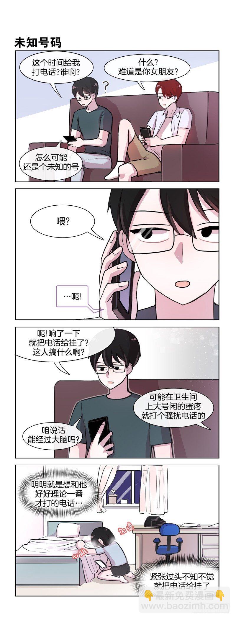 《她讨厌我》叫店长出来 第5页