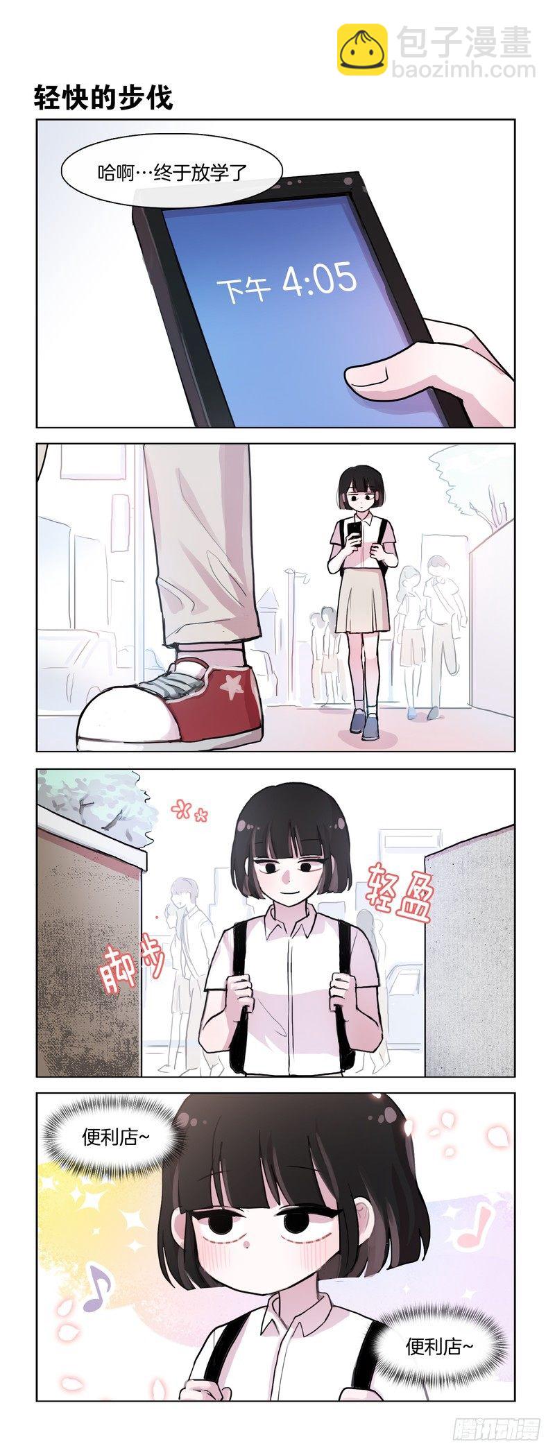 《她讨厌我》无心学习 第2页