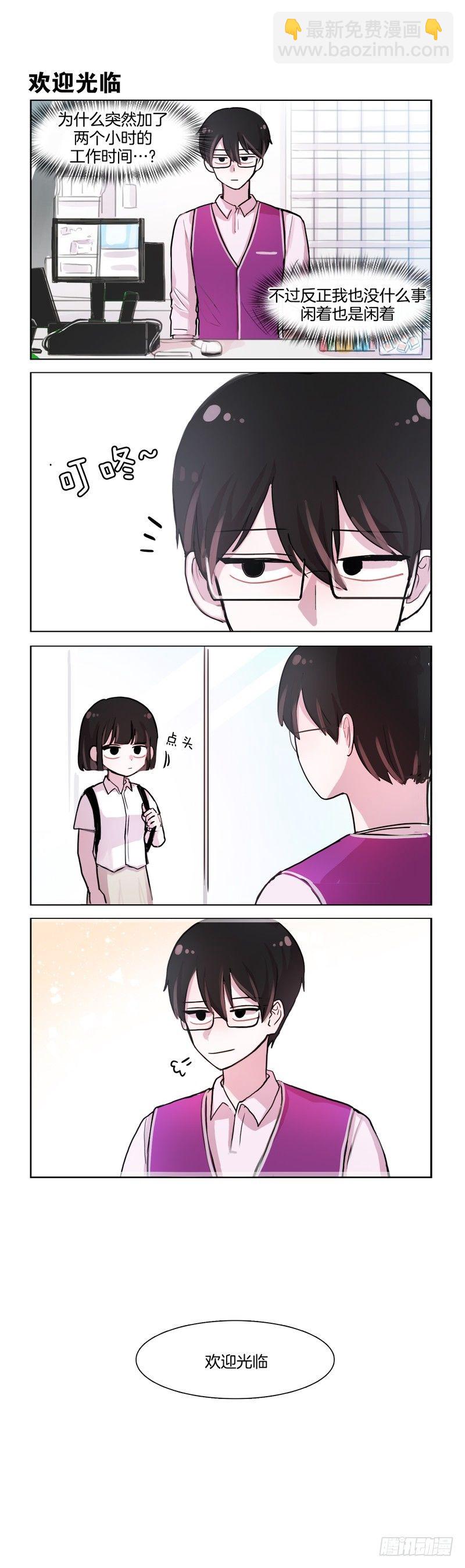 《她讨厌我》无心学习 第5页