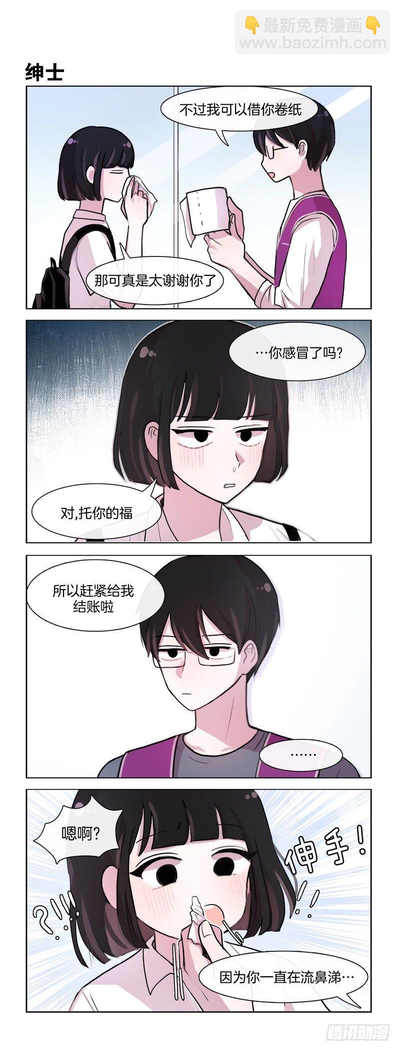 《她讨厌我》两块一包 第4页