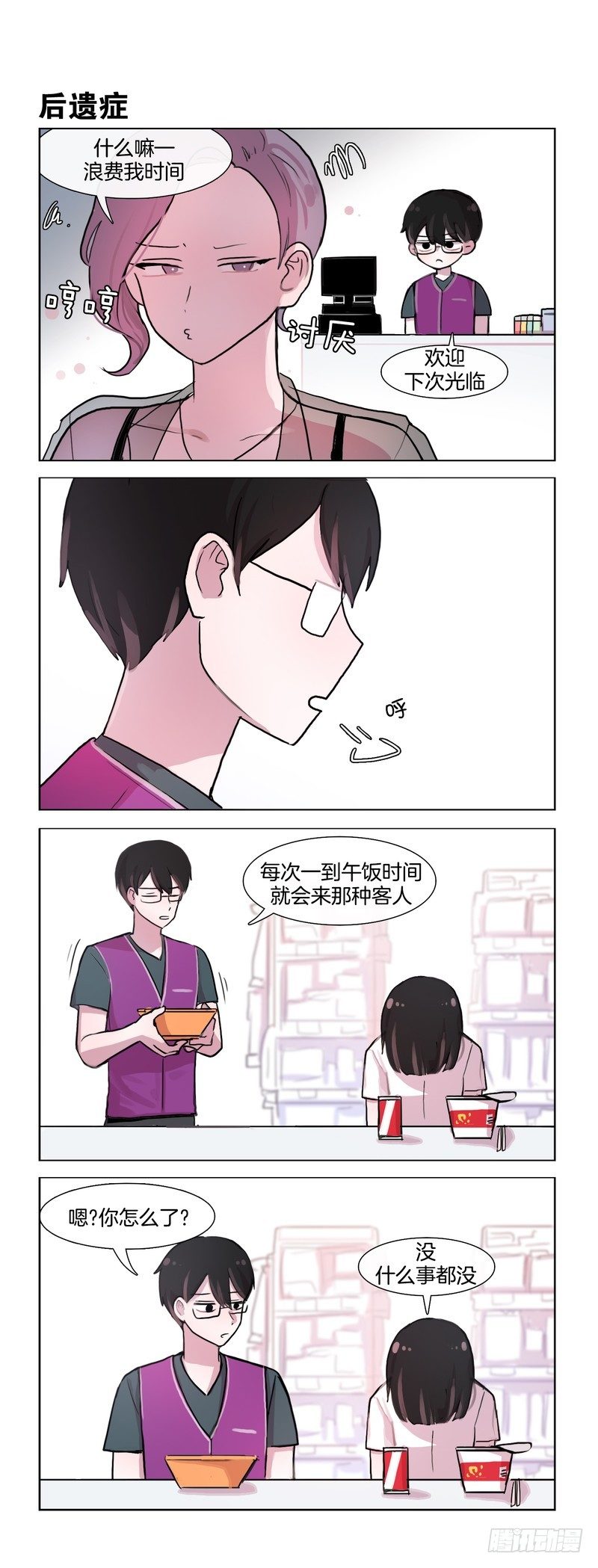 《她讨厌我》他女朋友 第1页