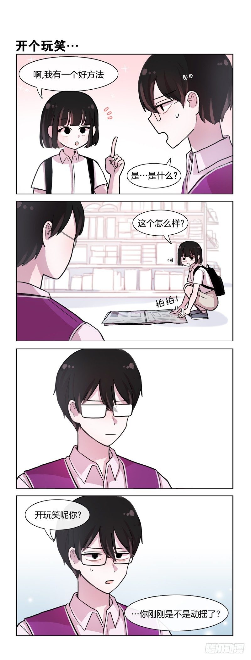 《她讨厌我》成年人 第2页