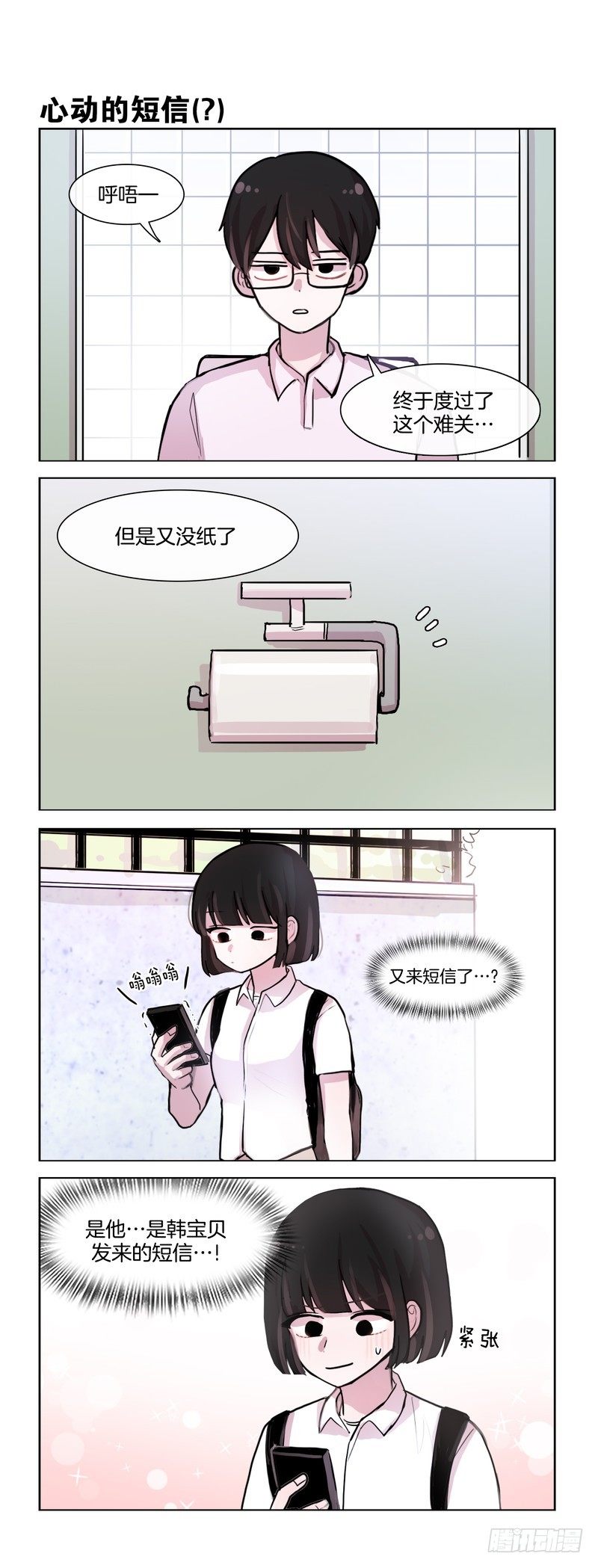 《她讨厌我》成年人 第4页