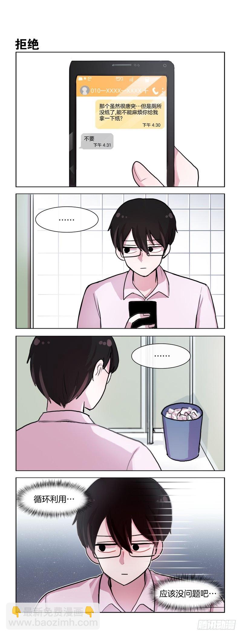 《她讨厌我》成年人 第5页
