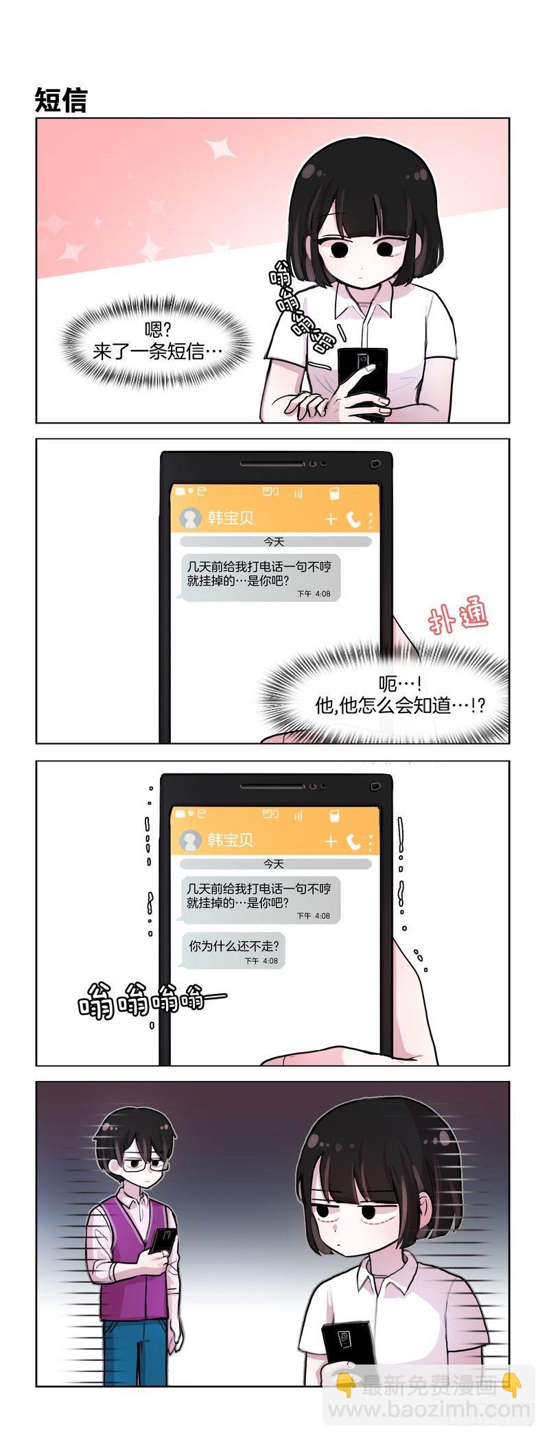 《她讨厌我》这事儿挺急的 第2页