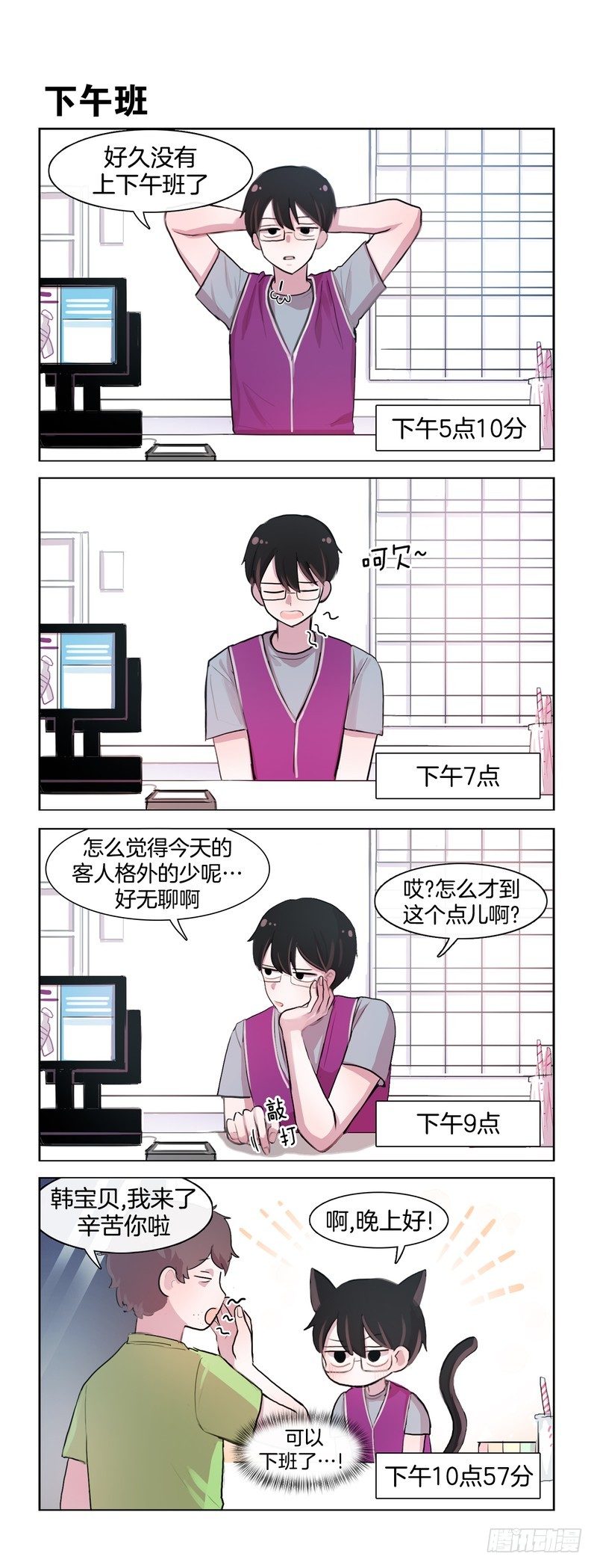 《她讨厌我》纯属偶然 第1页