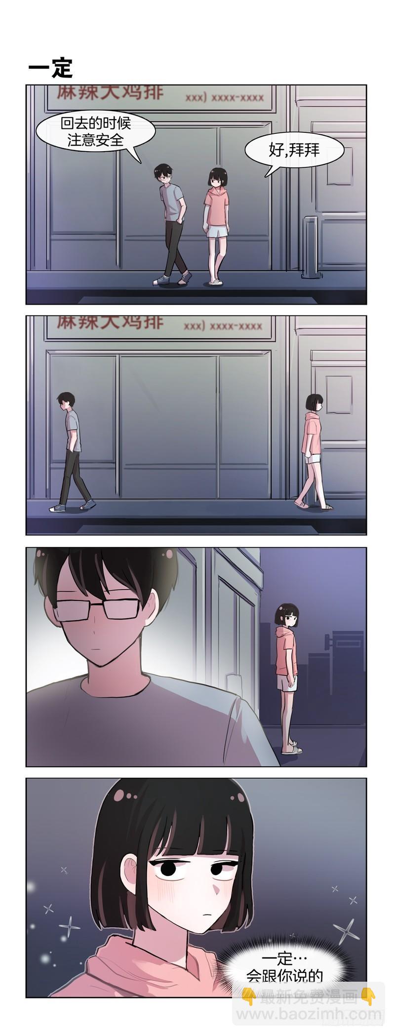 《她讨厌我》纯属偶然 第5页