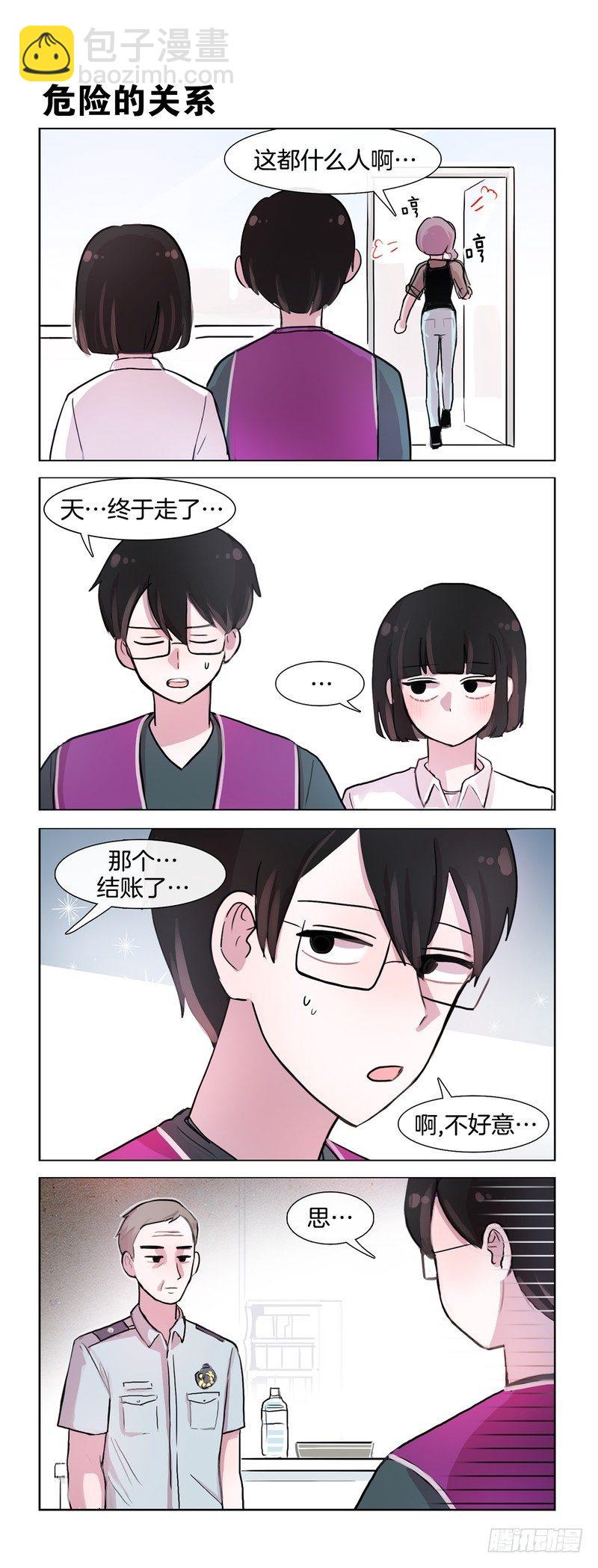 《她讨厌我》违法行为 第2页