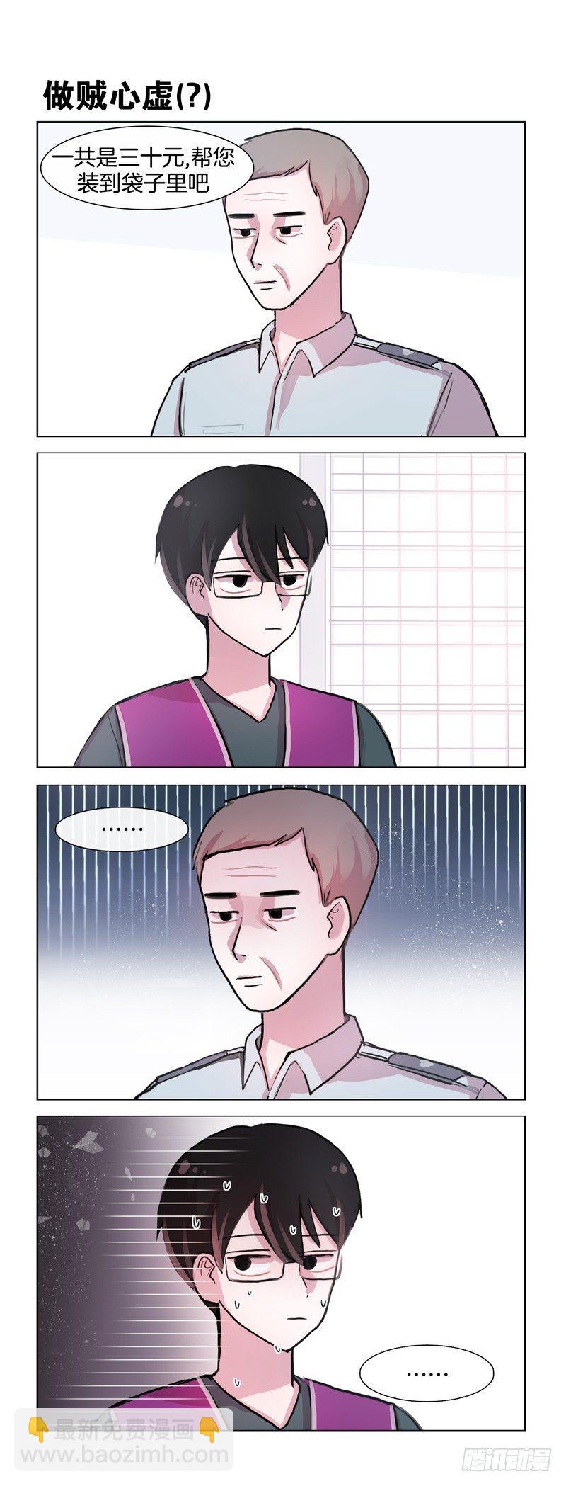《她讨厌我》违法行为 第3页