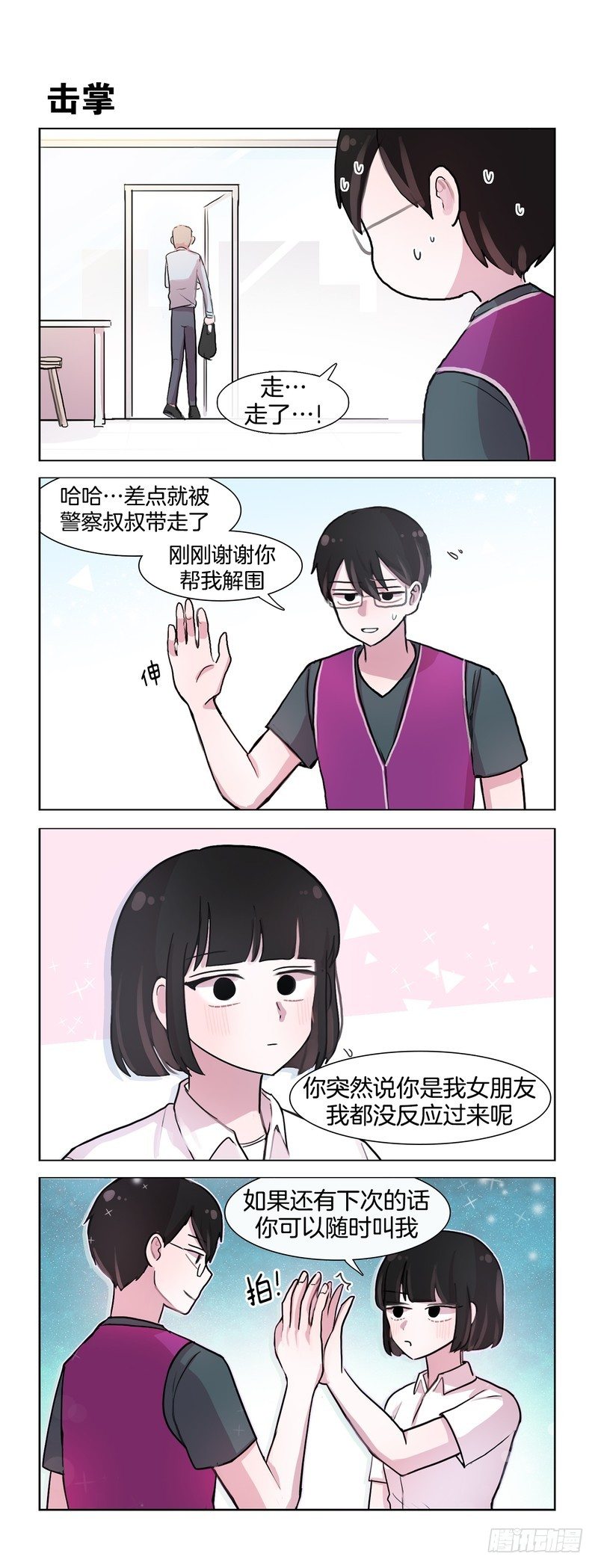 《她讨厌我》违法行为 第4页