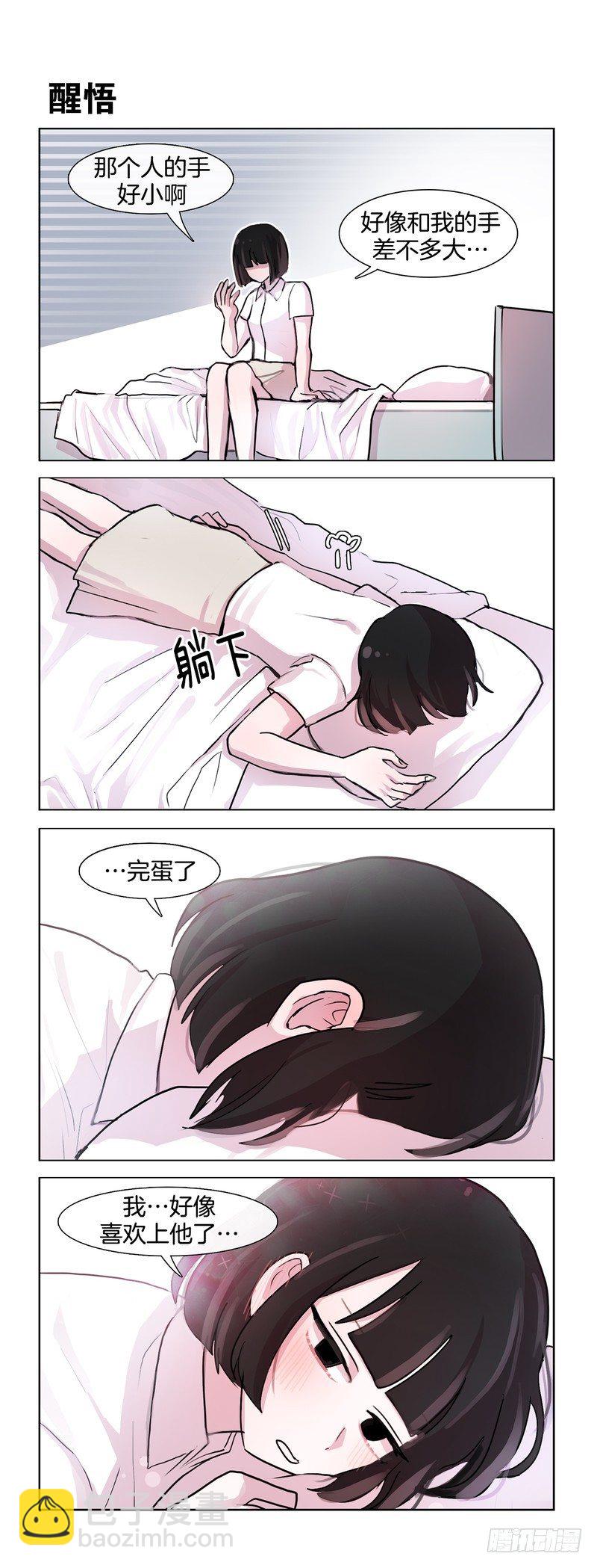 《她讨厌我》违法行为 第5页
