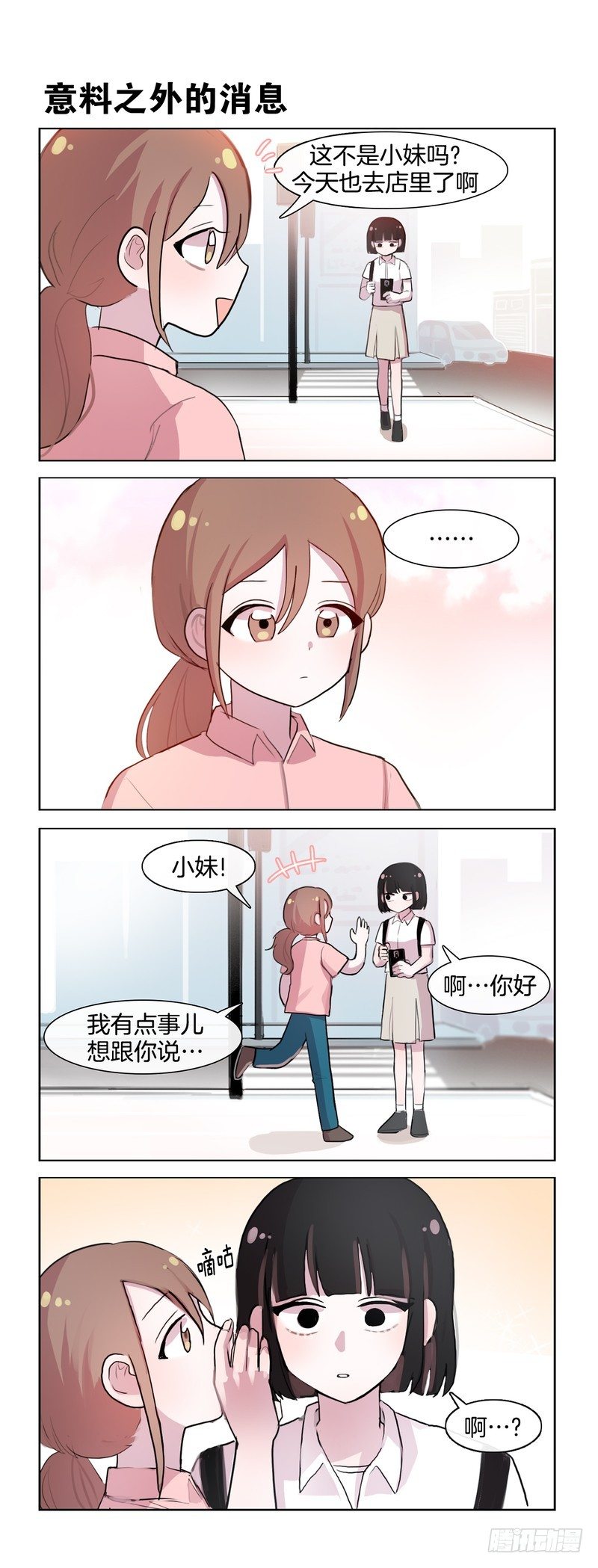 《她讨厌我》很喜欢 第1页