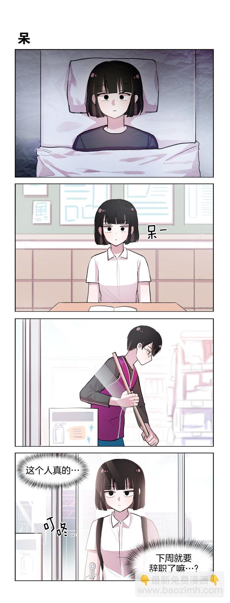 《她讨厌我》很喜欢 第2页