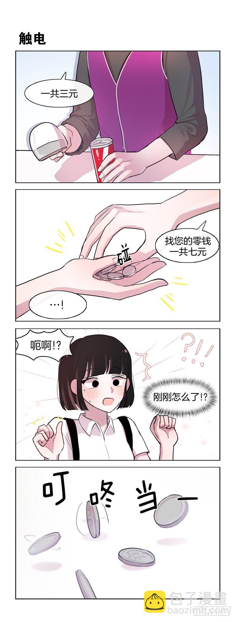 《她讨厌我》很喜欢 第3页