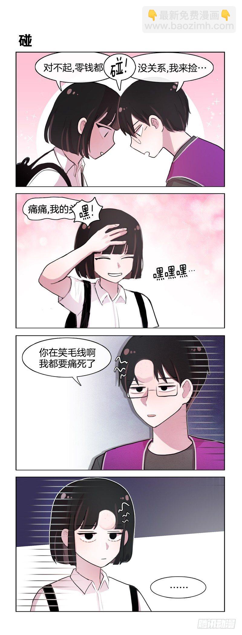 《她讨厌我》很喜欢 第4页