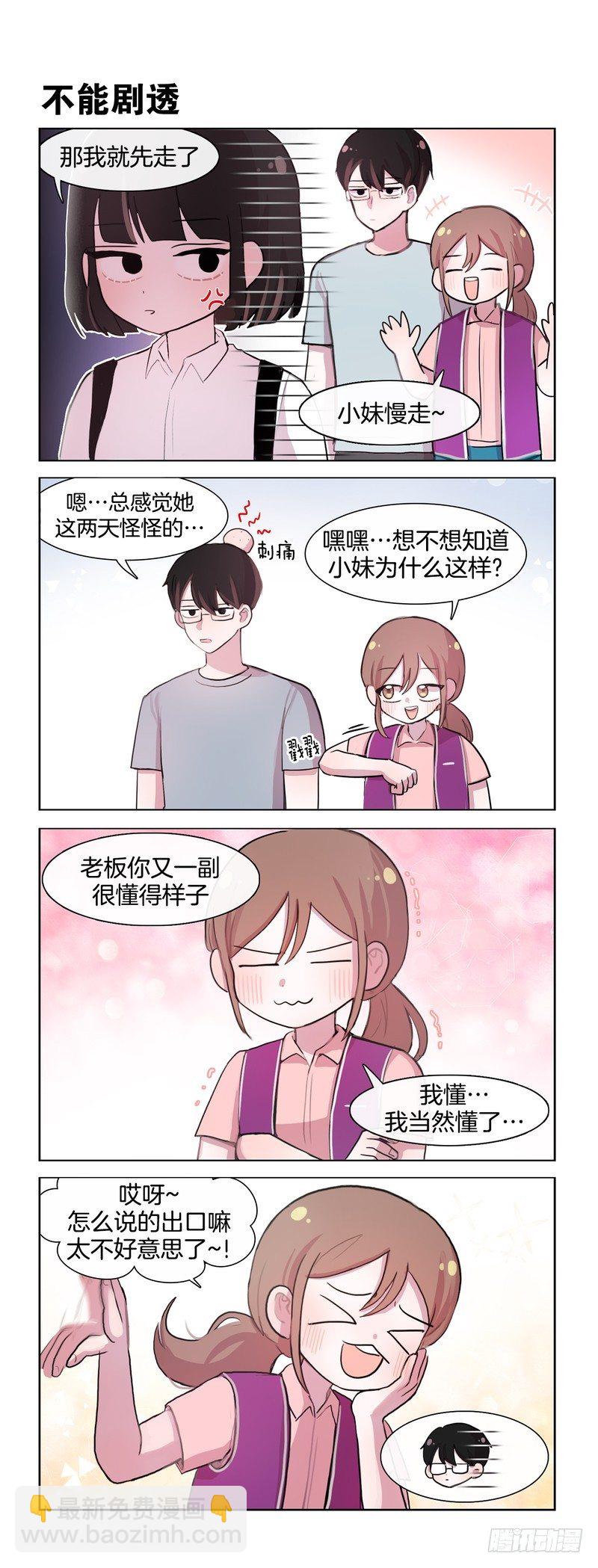 《她讨厌我》眼睛进沙子了 第5页