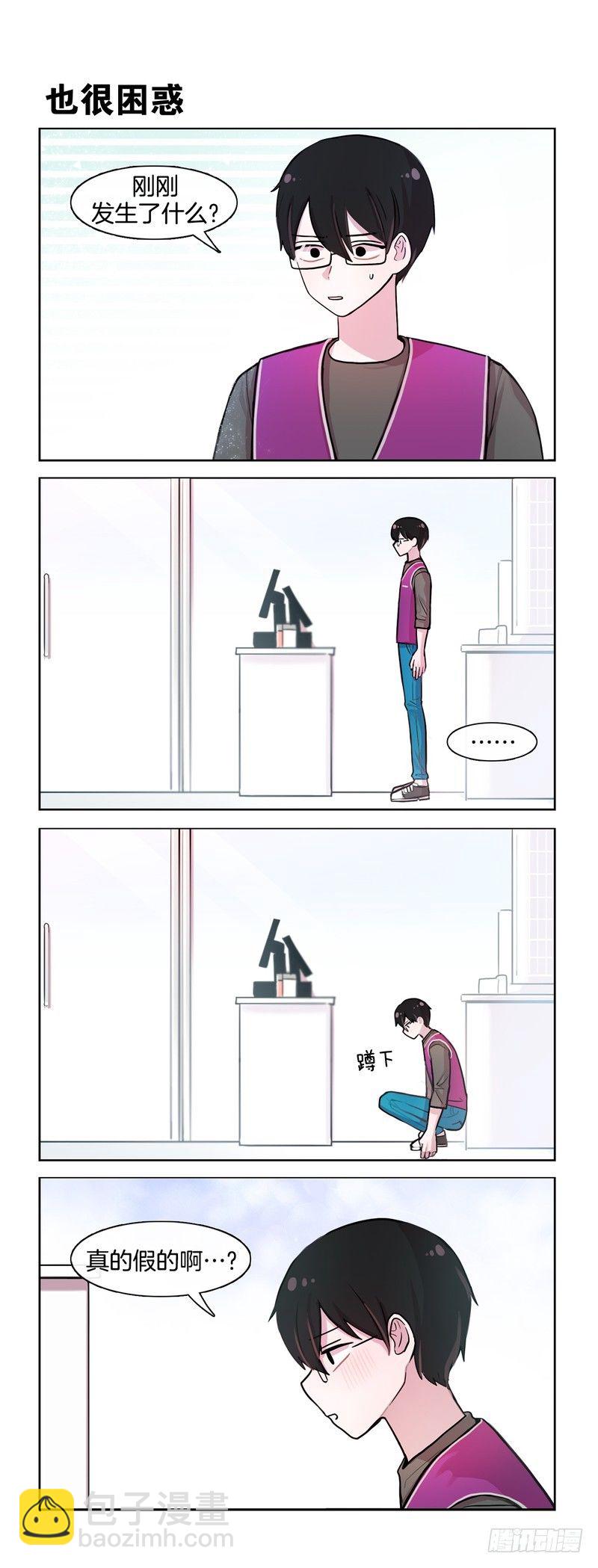 《她讨厌我》都很纠结 第2页