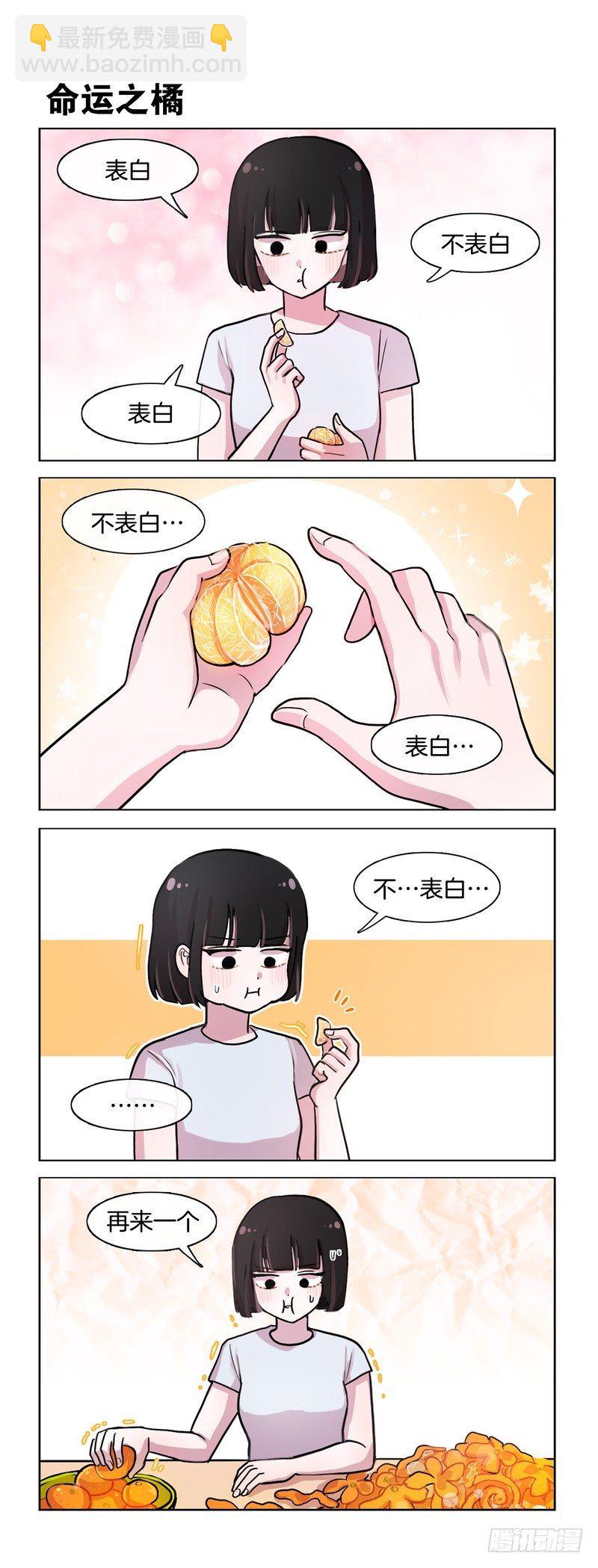 《她讨厌我》都很纠结 第5页