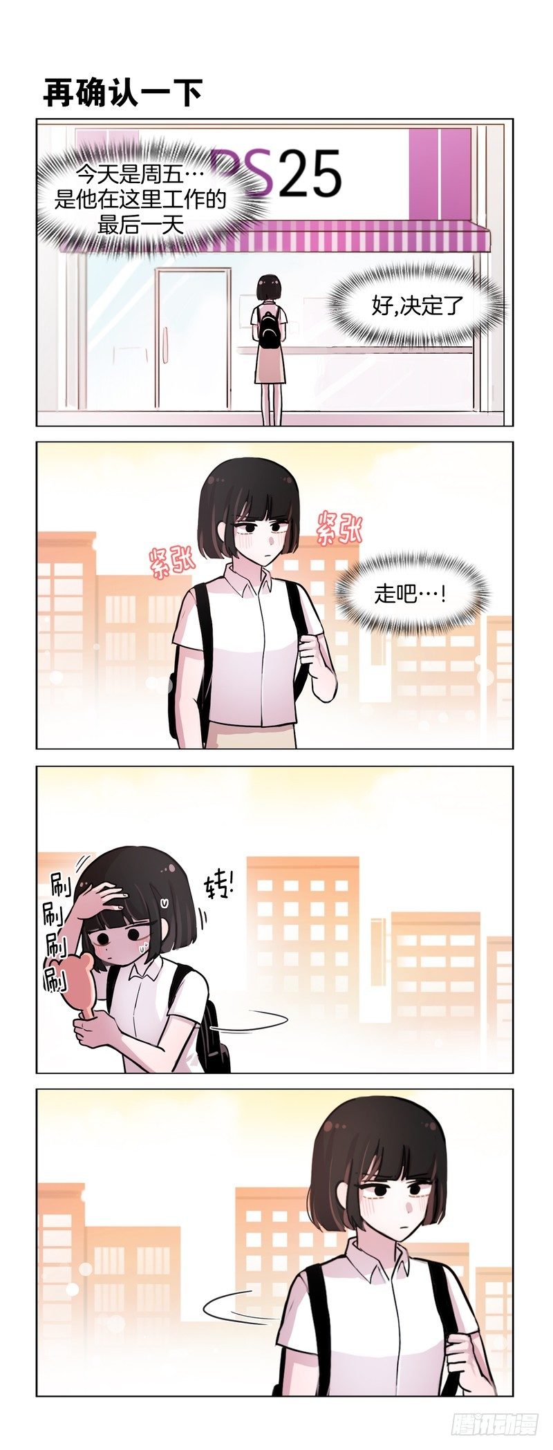 《她讨厌我》犯罪了 第1页