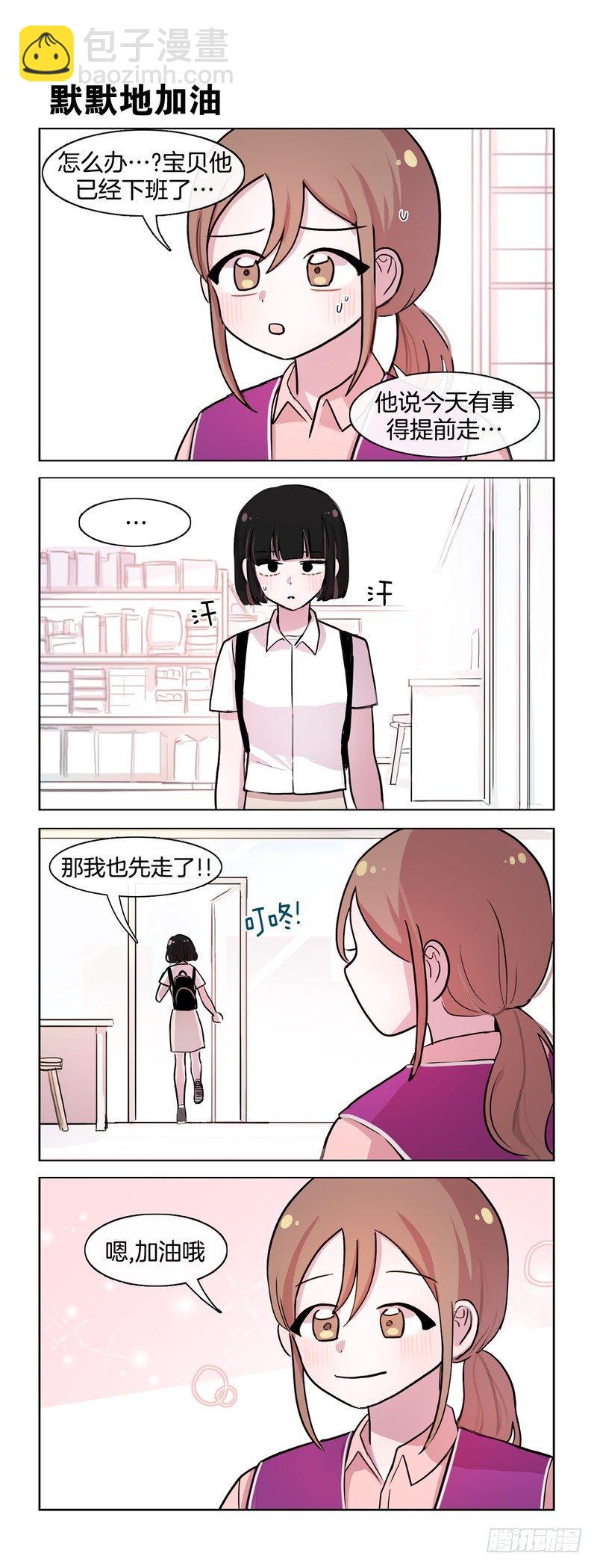 《她讨厌我》犯罪了 第2页