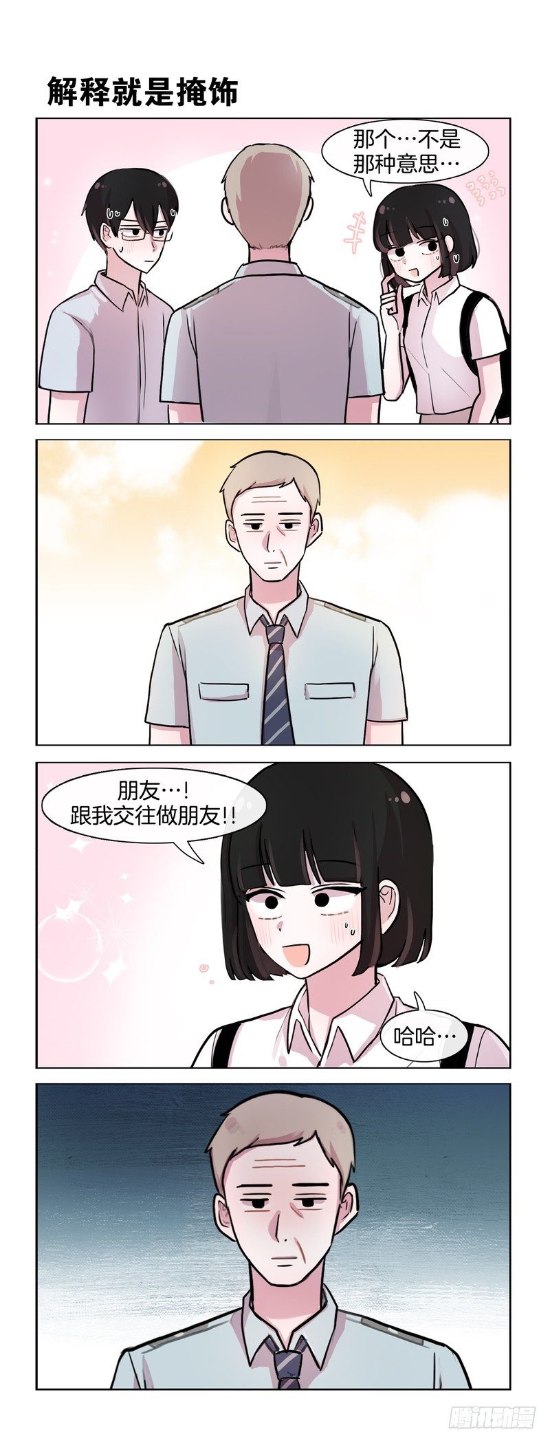 《她讨厌我》你的名字 第1页