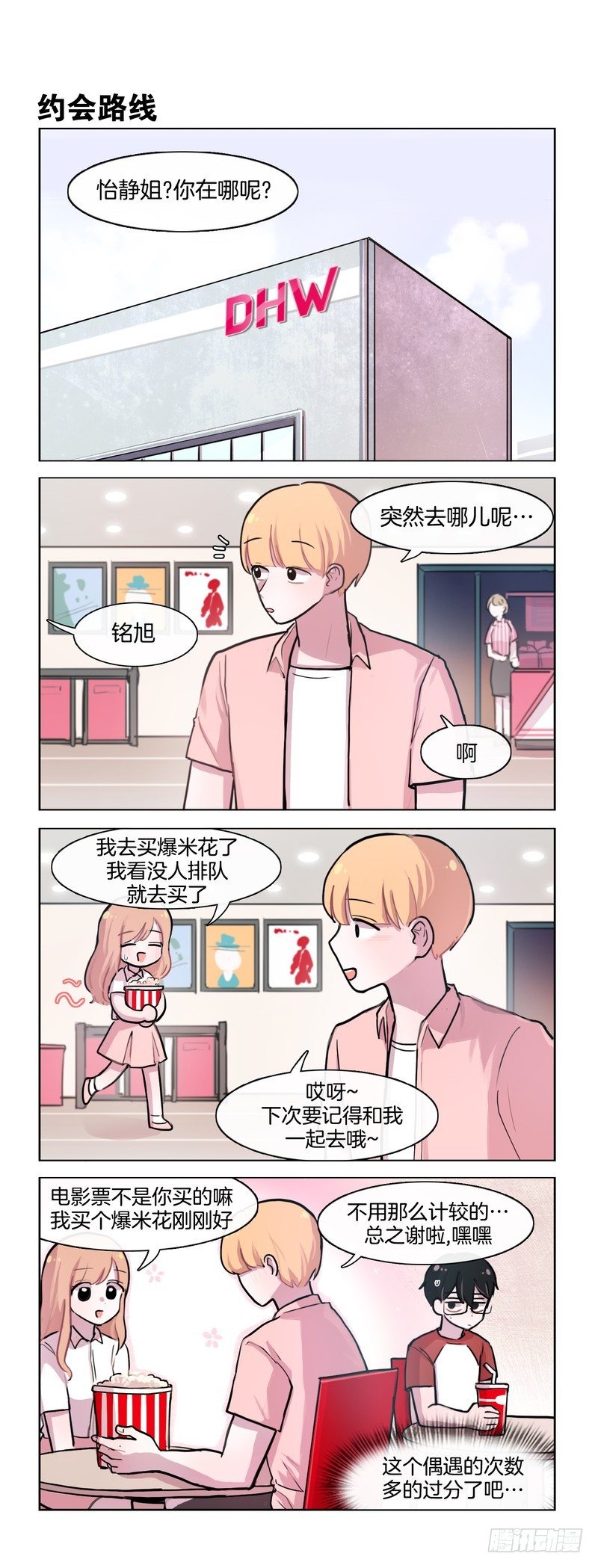 《她讨厌我》都很羡慕 第1页