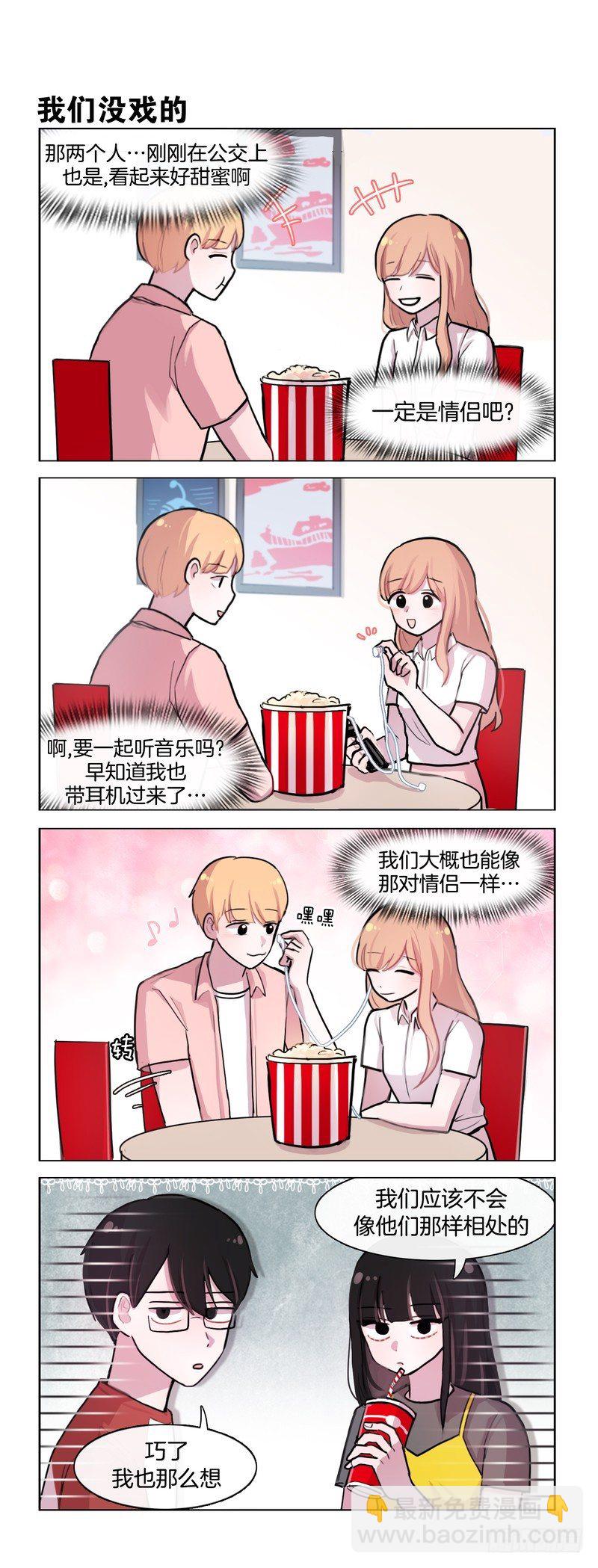 《她讨厌我》都很羡慕 第2页