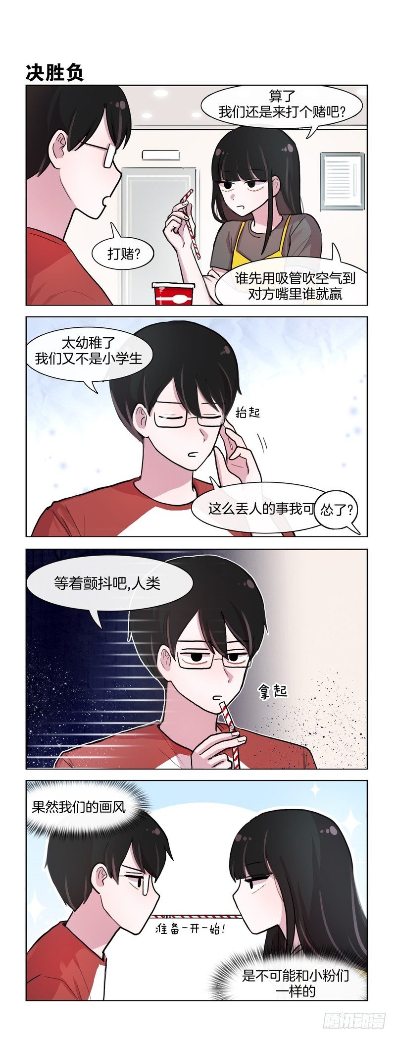 《她讨厌我》都很羡慕 第3页