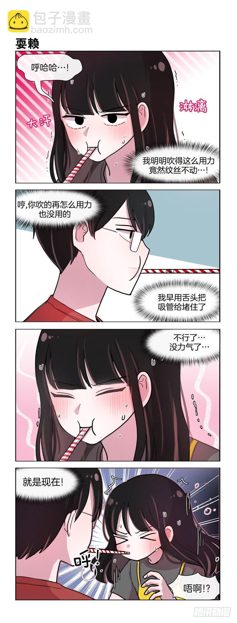 《她讨厌我》都很羡慕 第4页