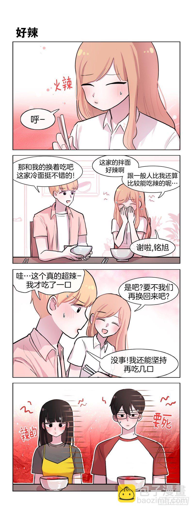 《她讨厌我》火鸡面 第2页