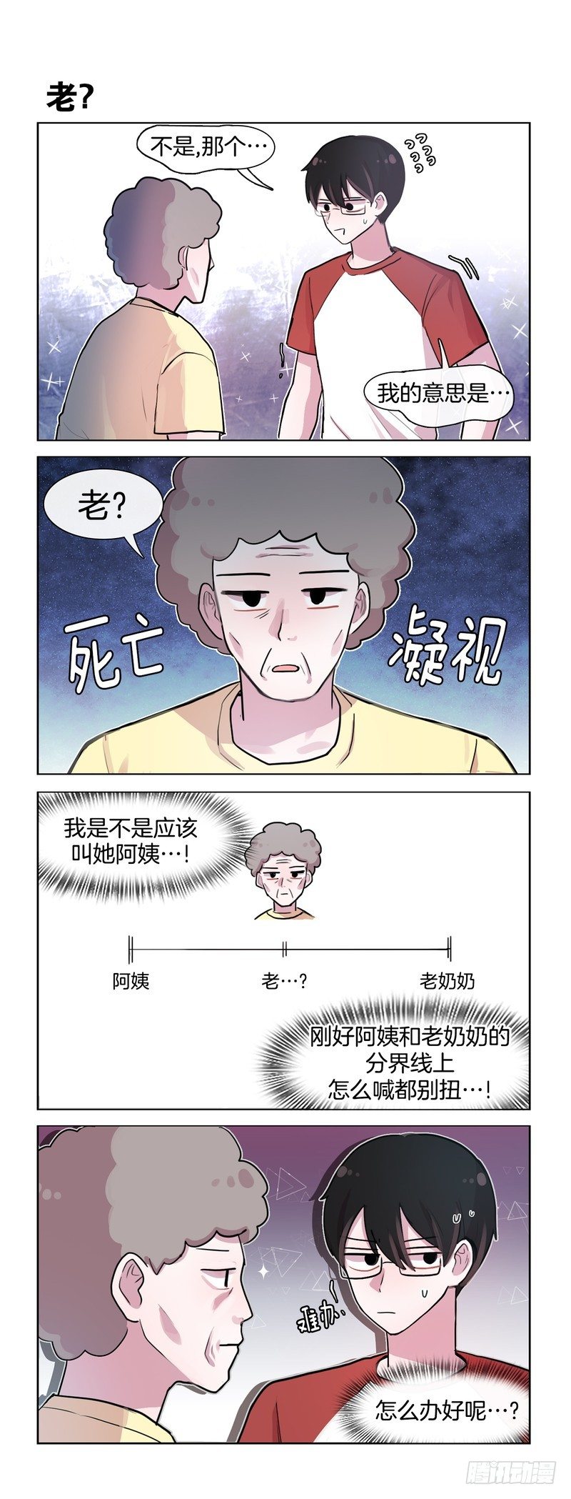 《她讨厌我》让还是不让 第1页