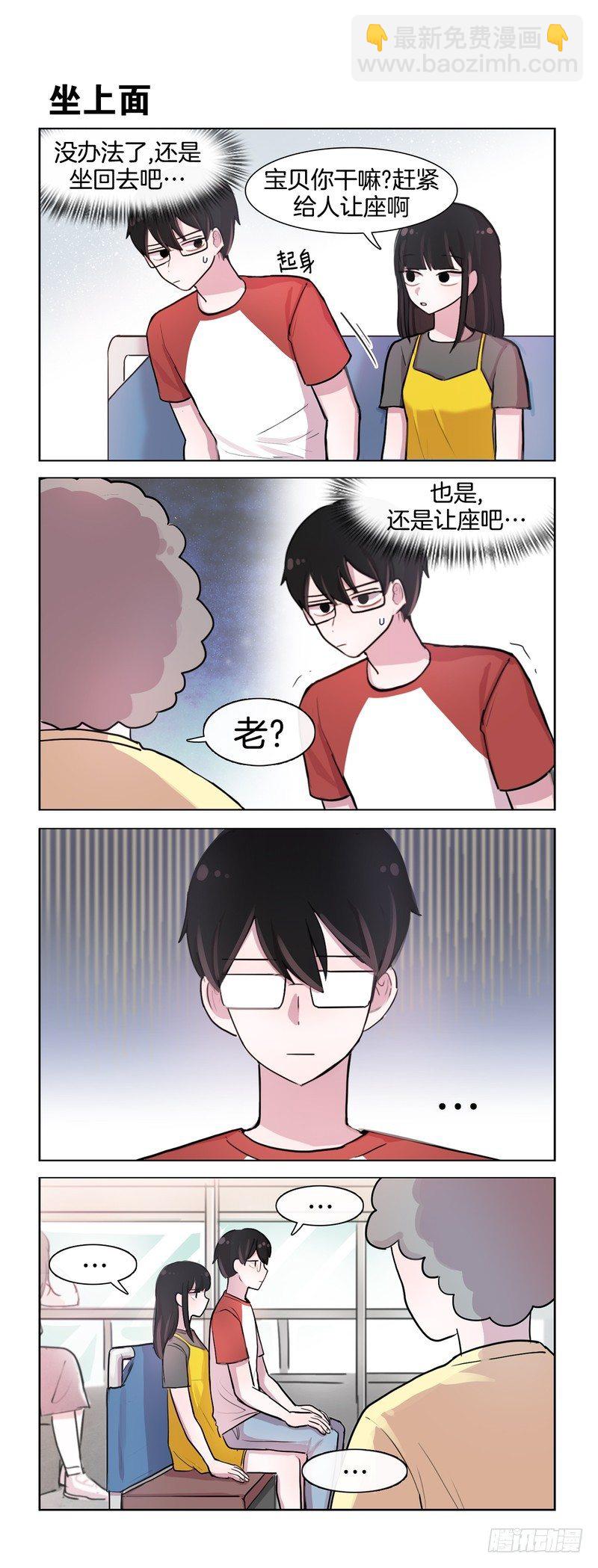 《她讨厌我》让还是不让 第2页