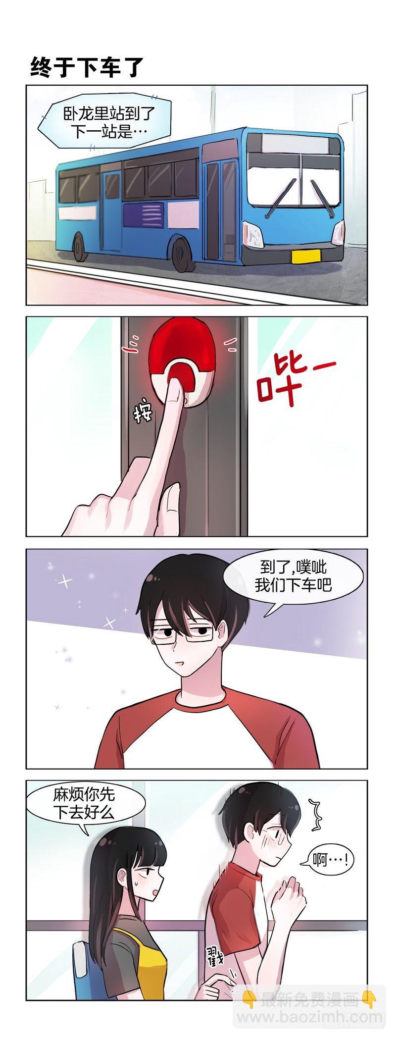 《她讨厌我》让还是不让 第3页