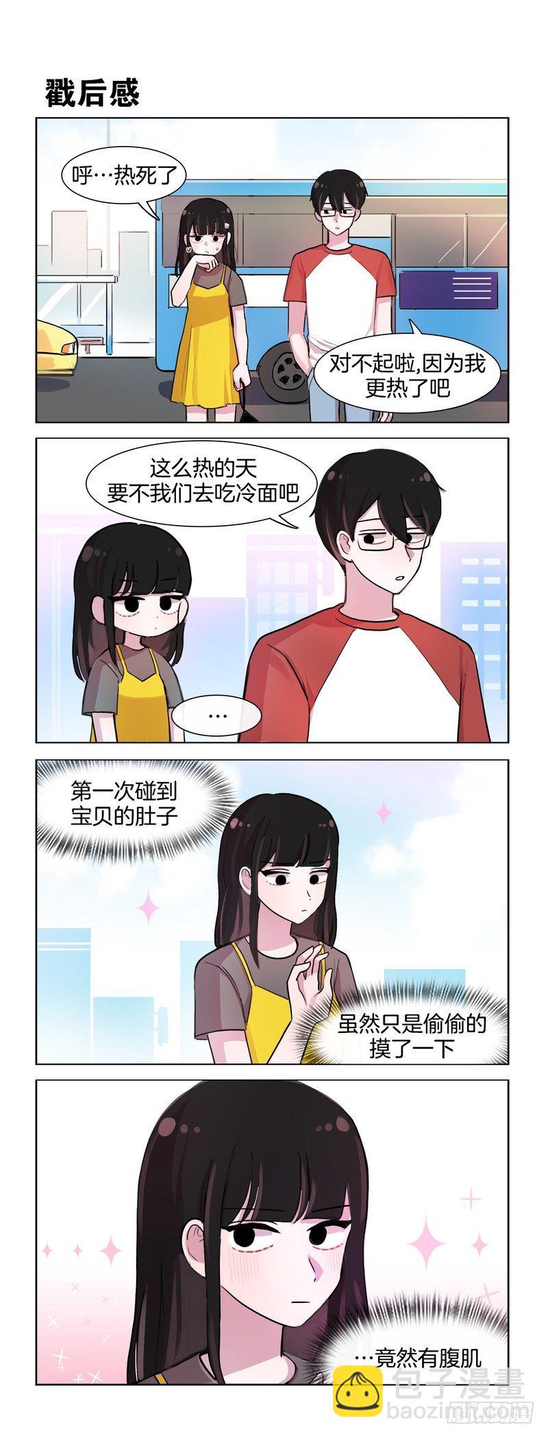 《她讨厌我》让还是不让 第4页