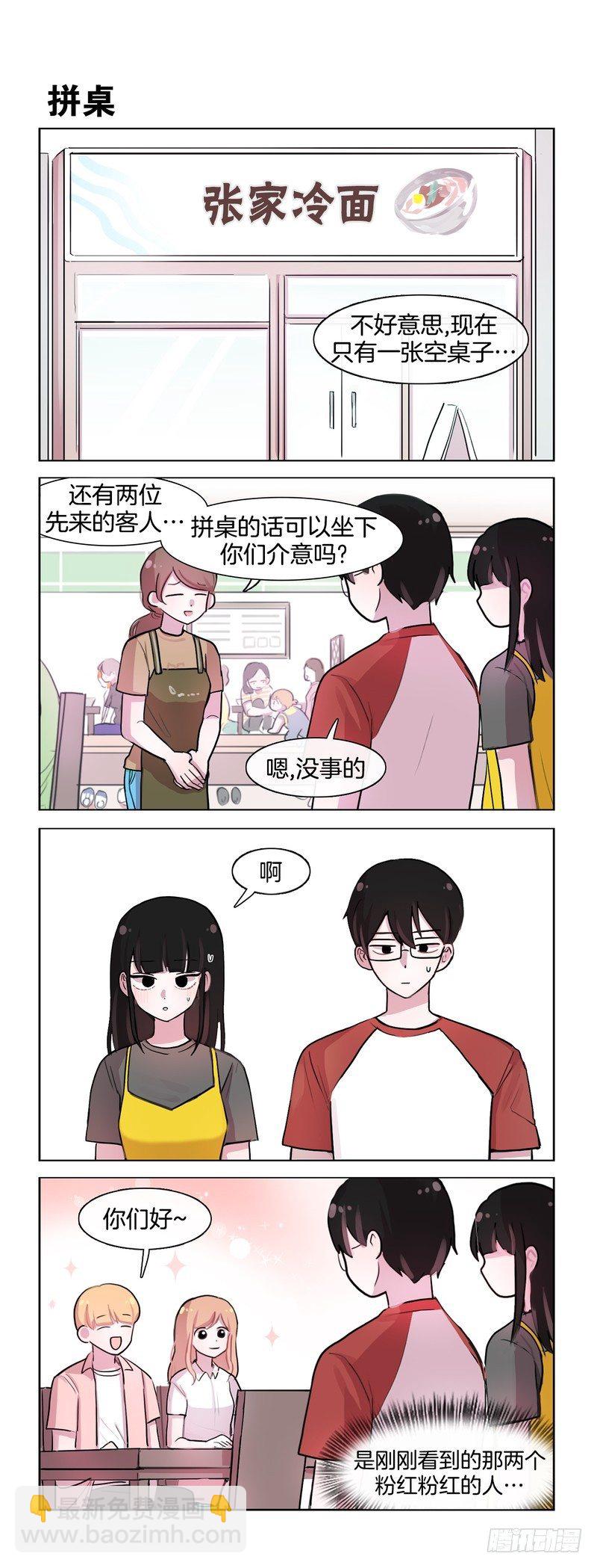 《她讨厌我》让还是不让 第5页