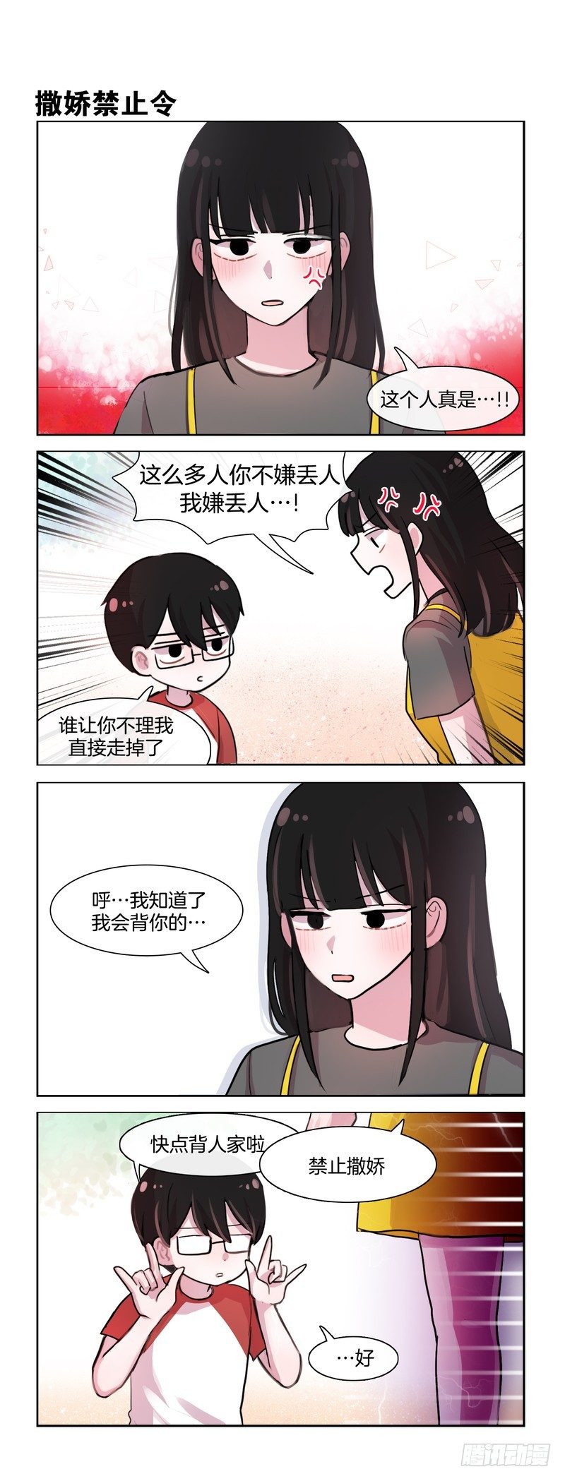 《她讨厌我》是耍无赖 第1页